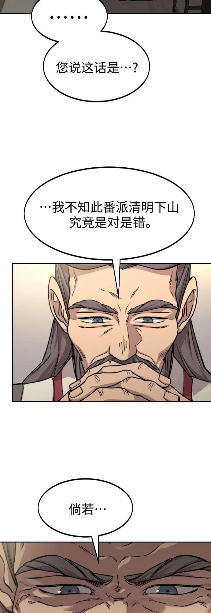 第73话42