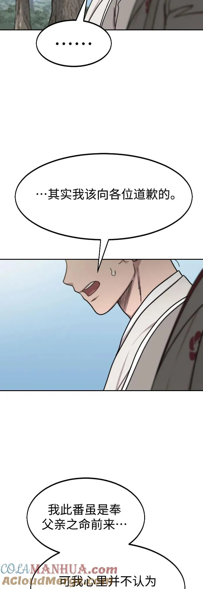 第74话27