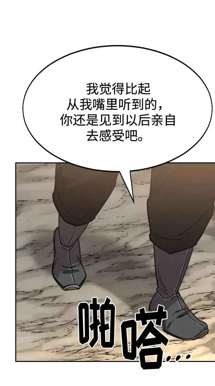 第72话（第1季最终话）119