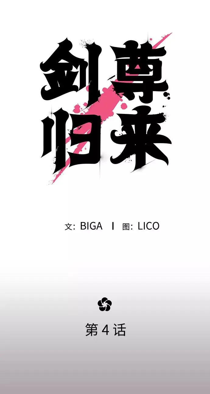 第4话61