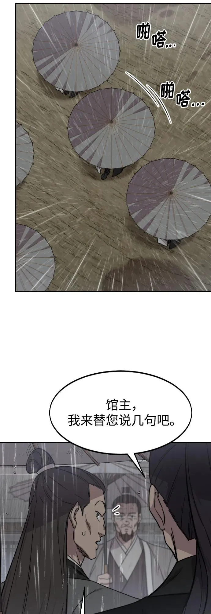 第74话65