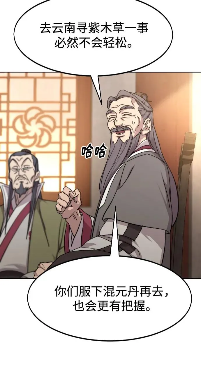第116话8