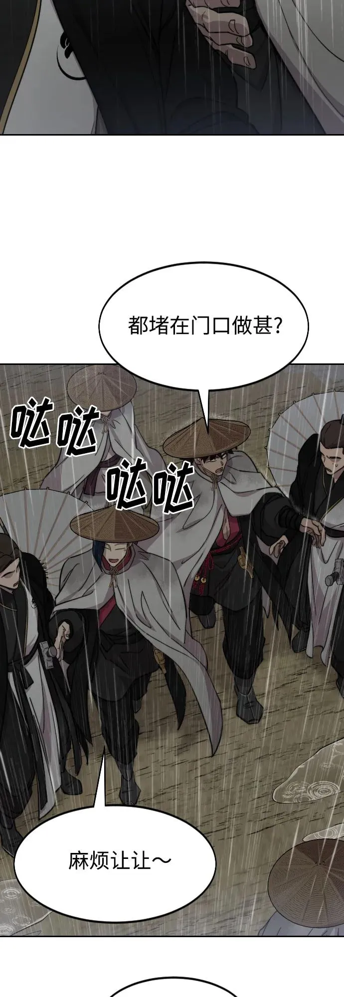 第75话34
