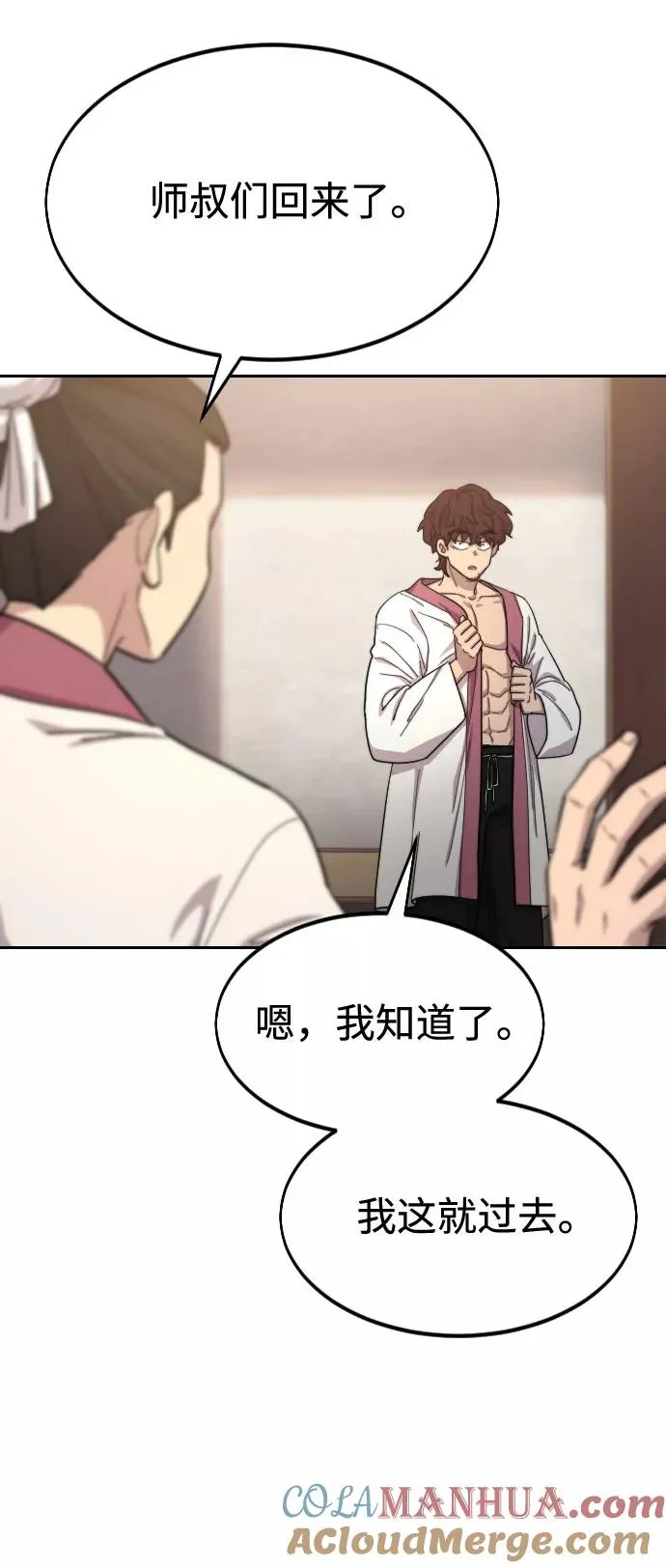 第40话52