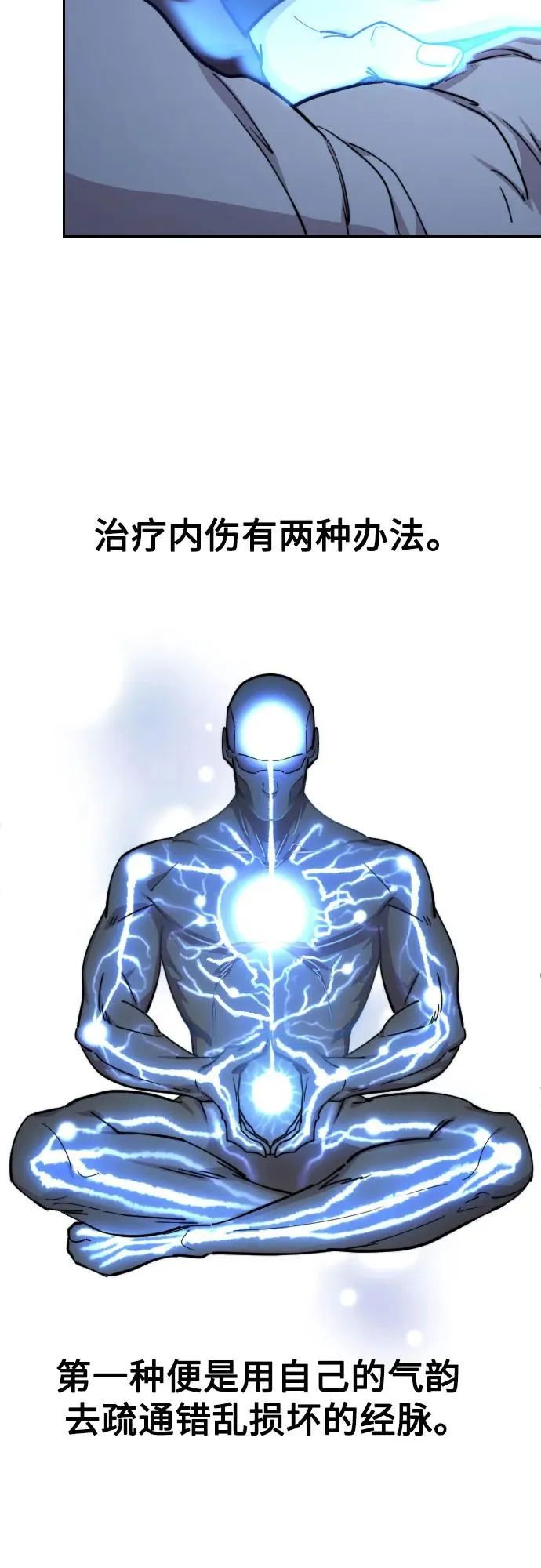 第85话5