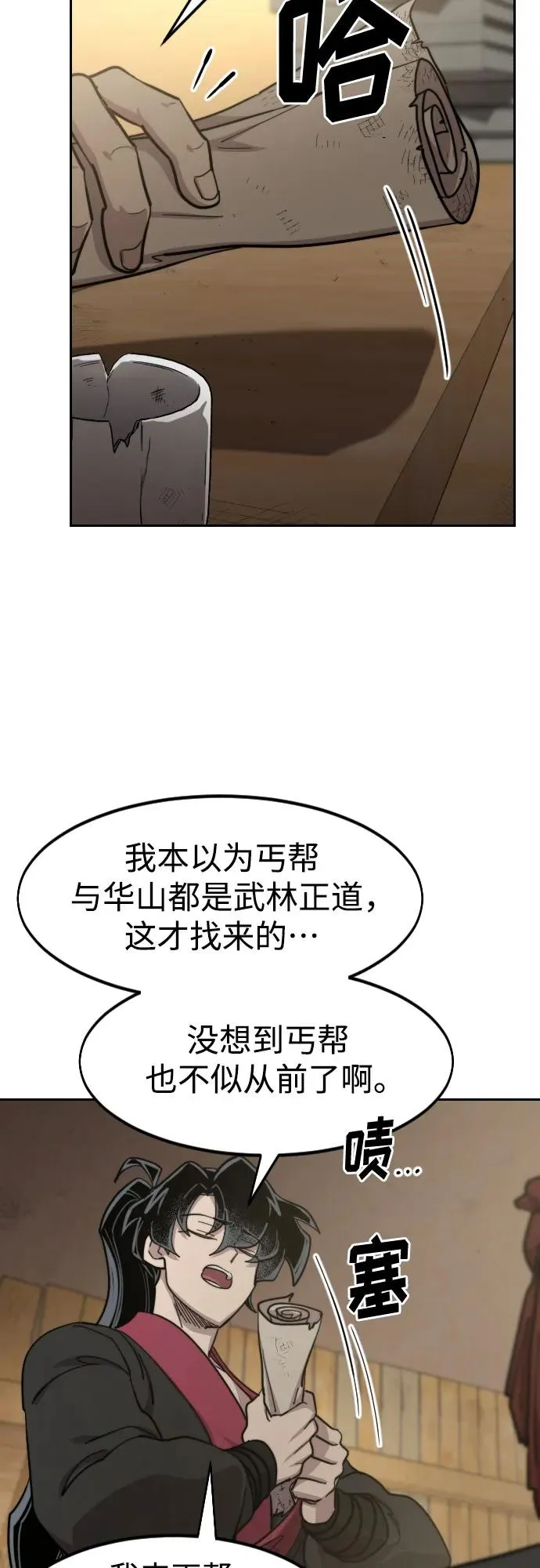 第87话35