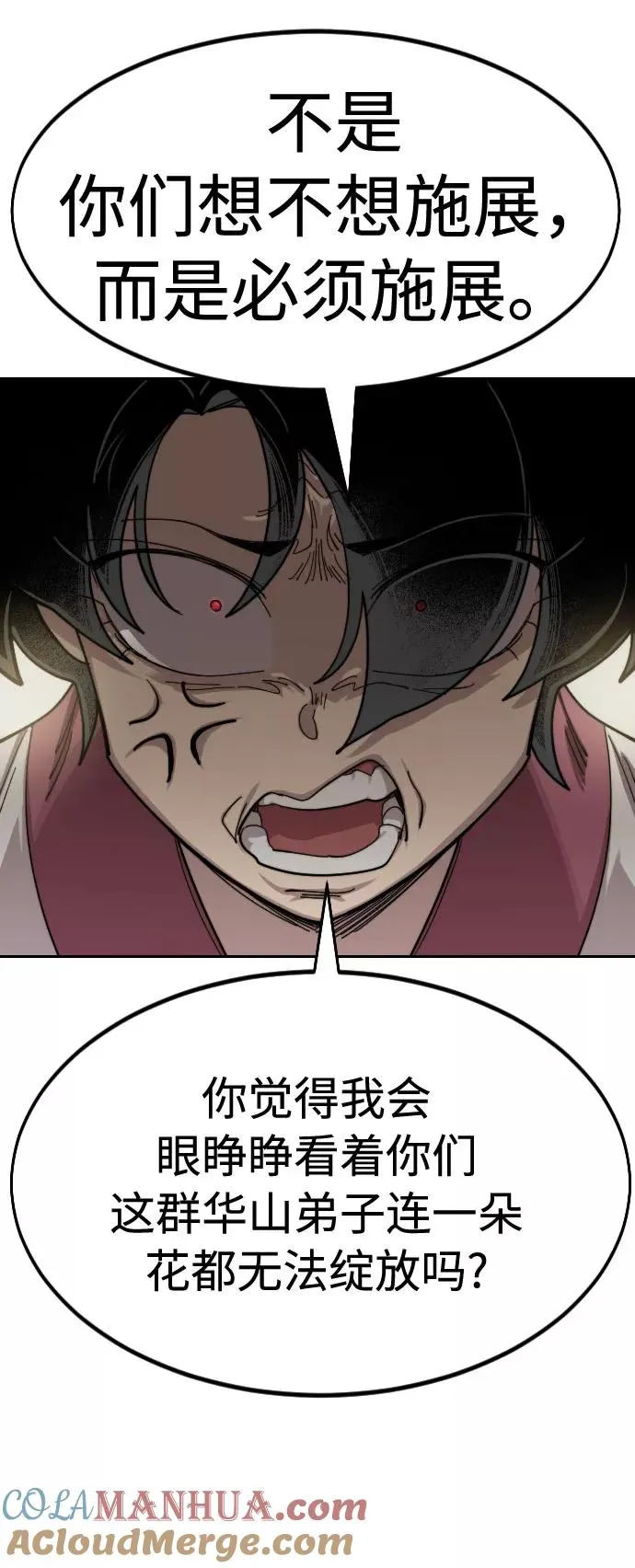 第70话116