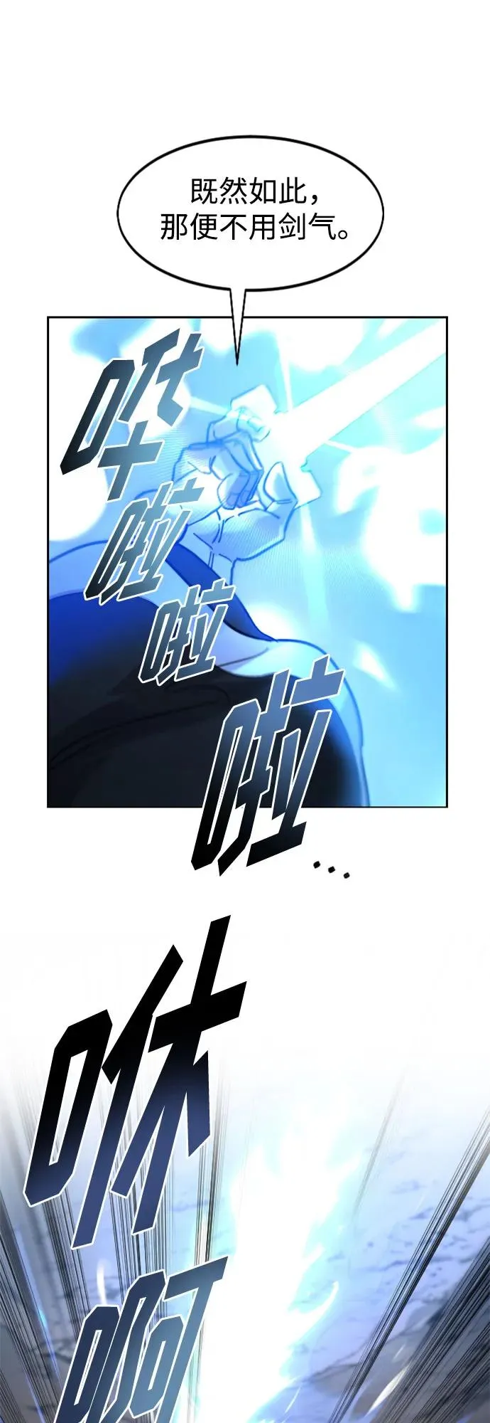 第90话58