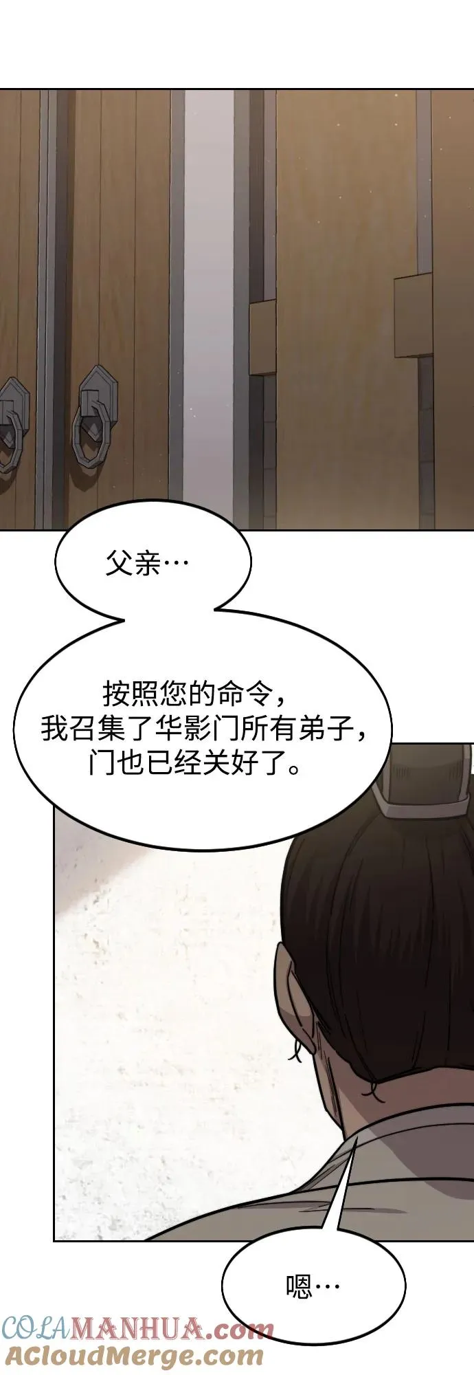 第77话6
