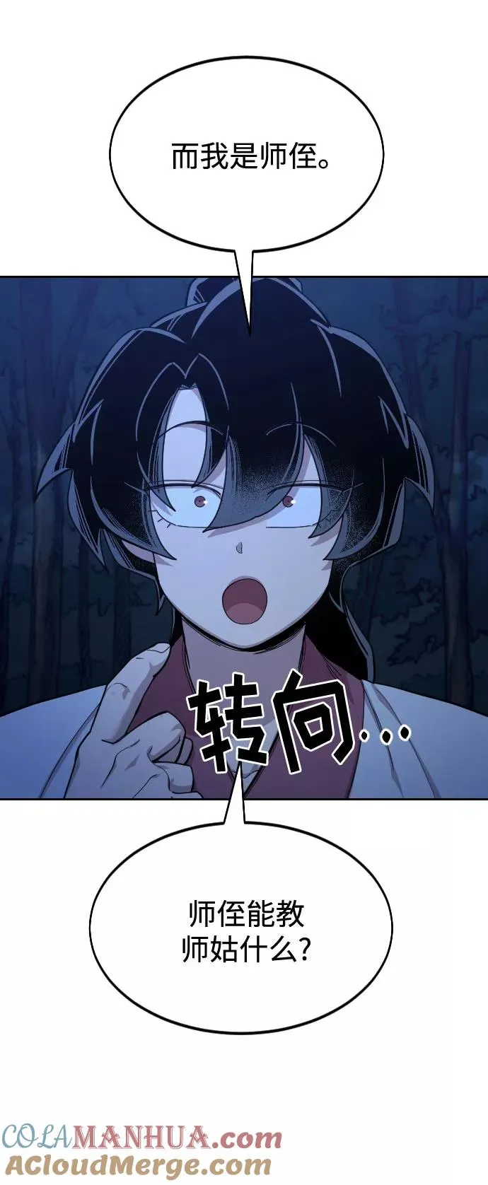 第46话100