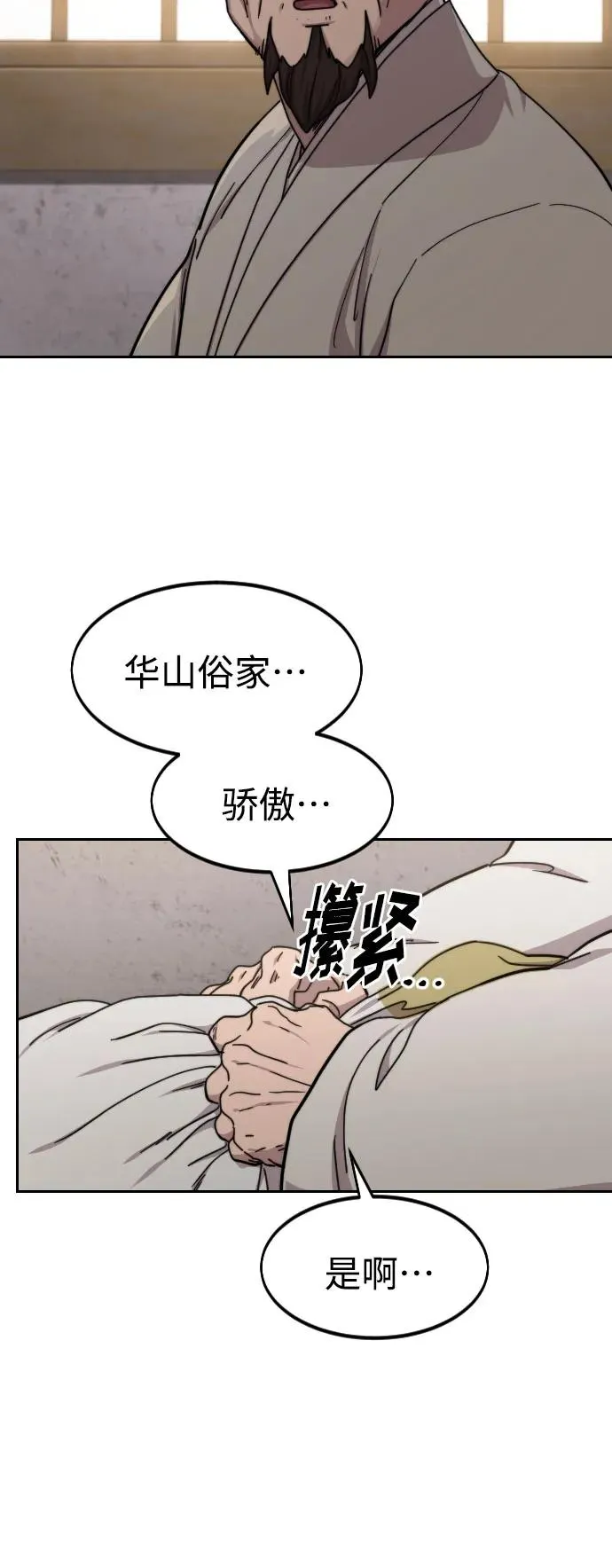 第77话16
