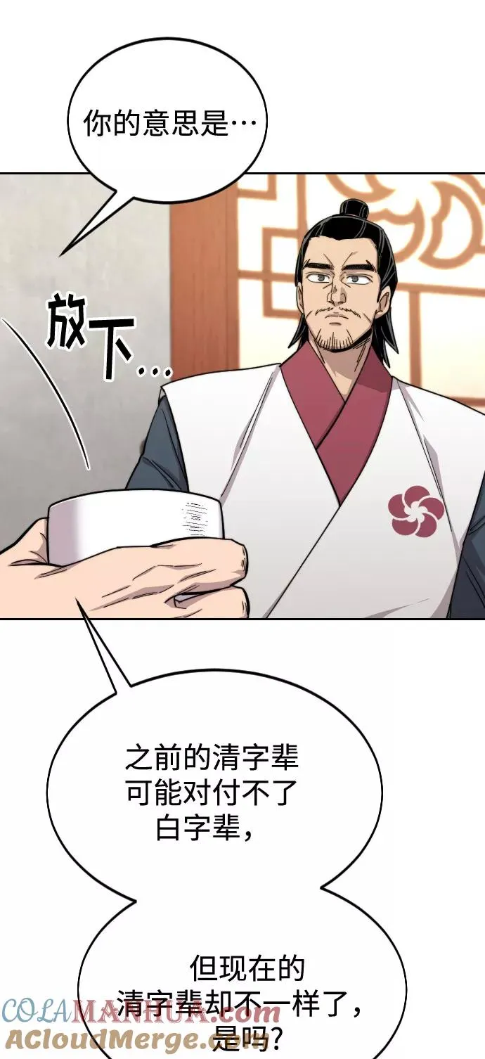 第45话8
