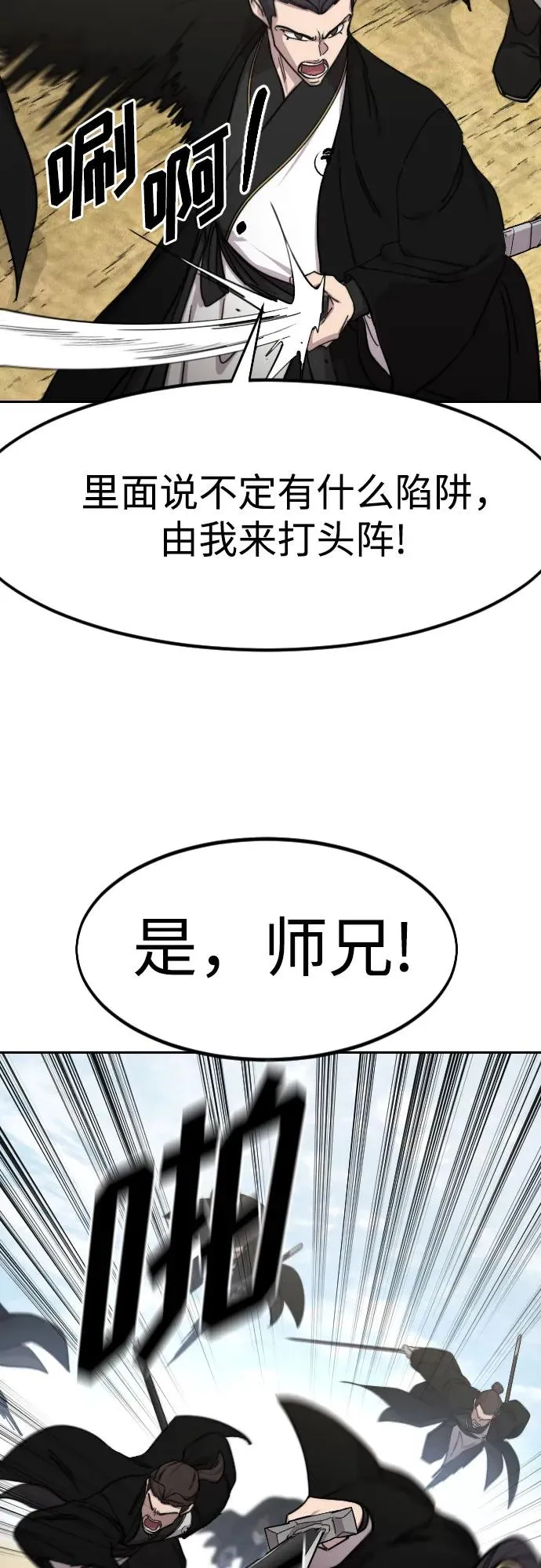 第78话4