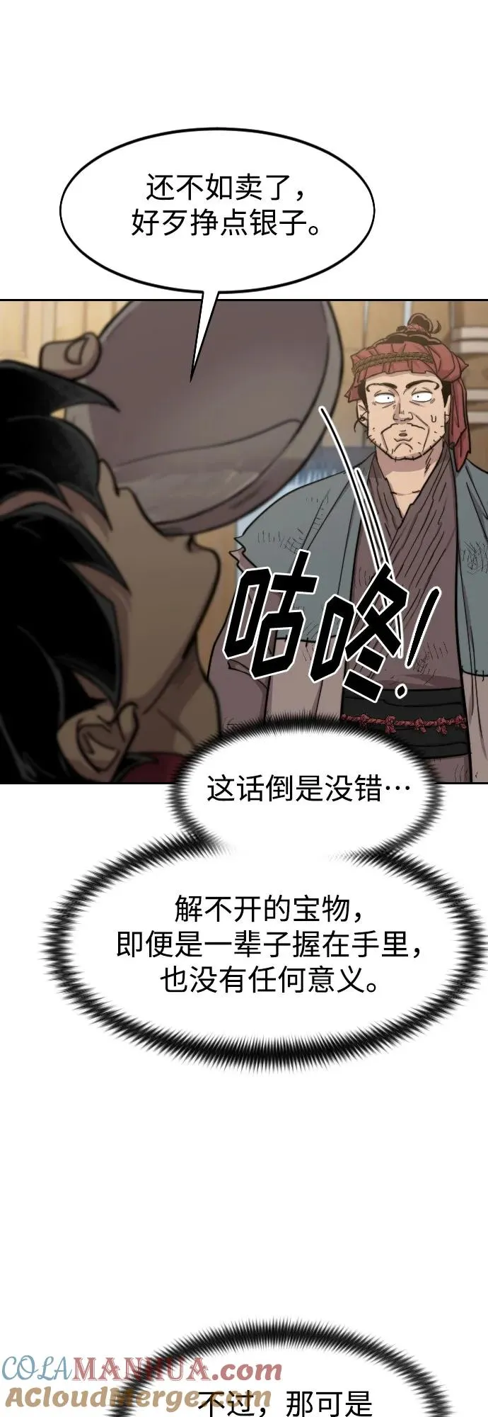 第87话60