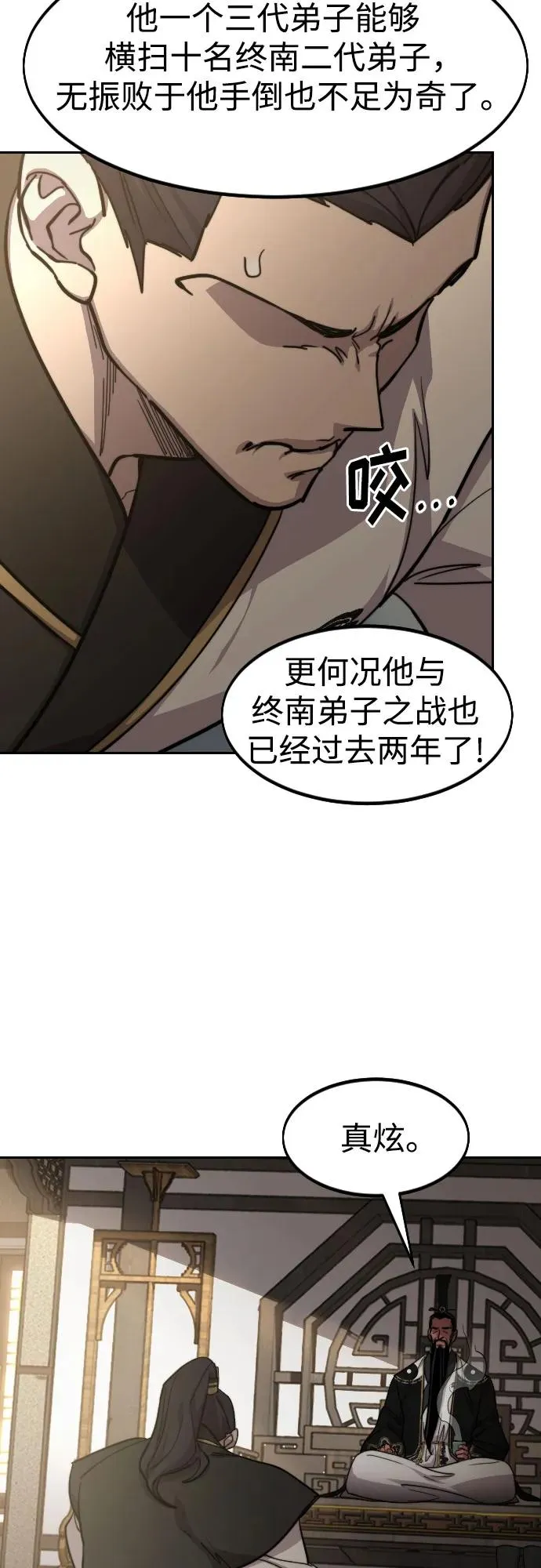 第86话34