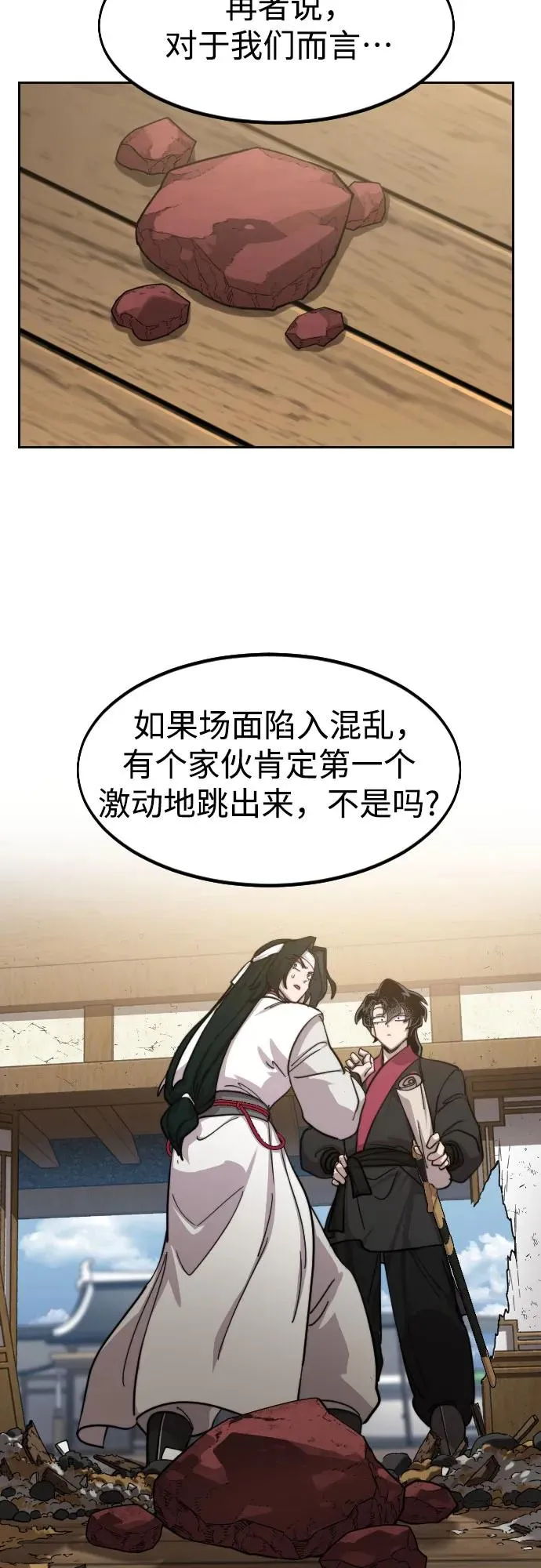 第86话22
