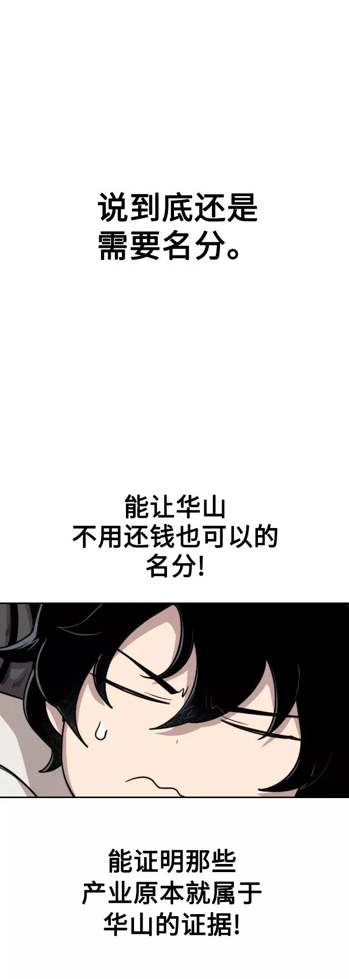 第7话85