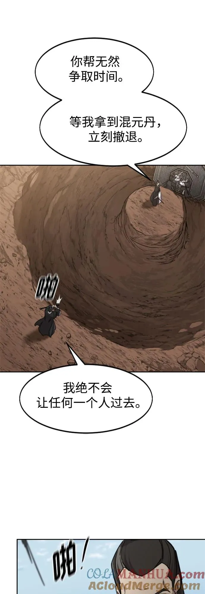 第90话54