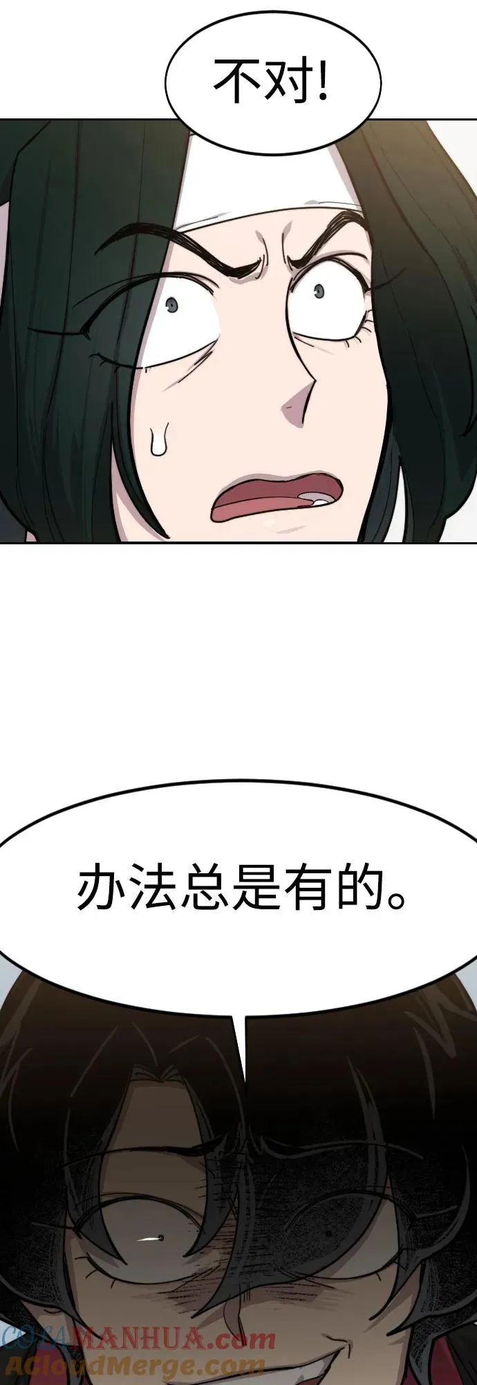 第85话69