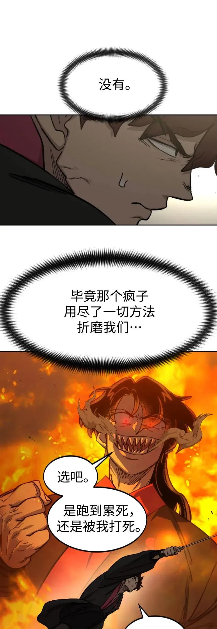 第78话52