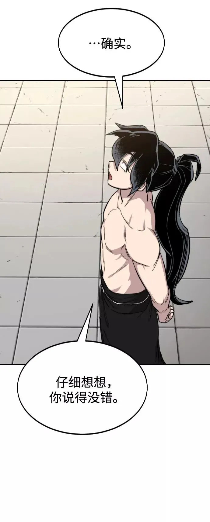 第54话47