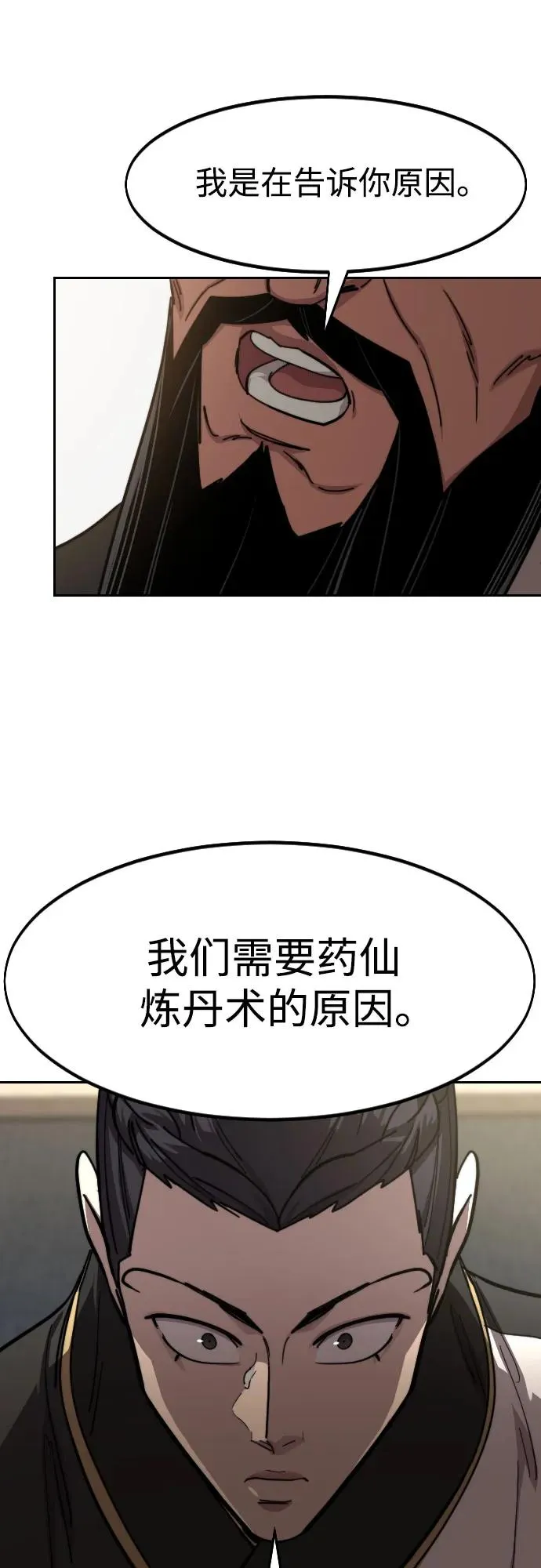 第86话41