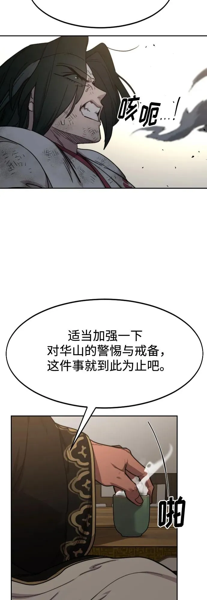 第118话76