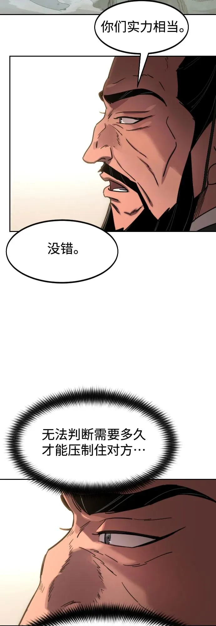 第118话64