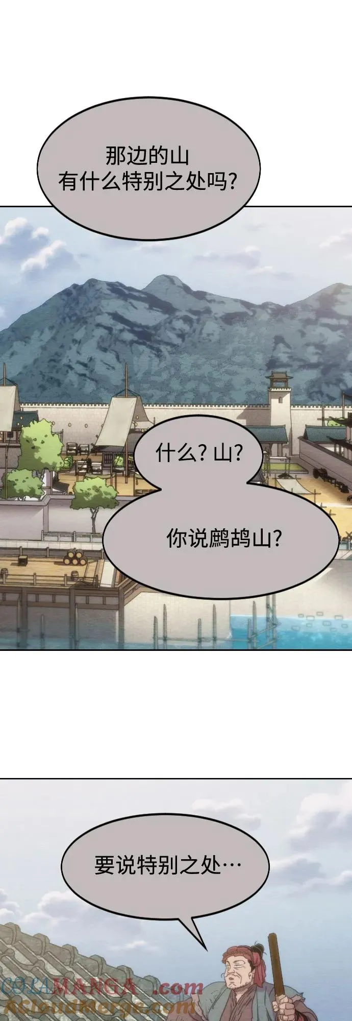第112话9