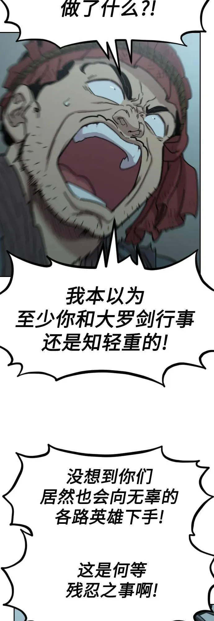 第97话27