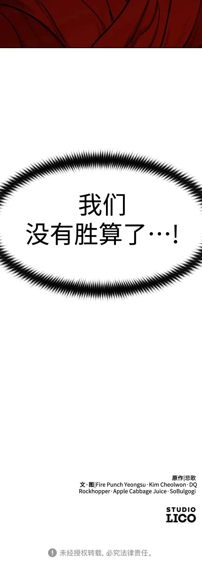 第100话73