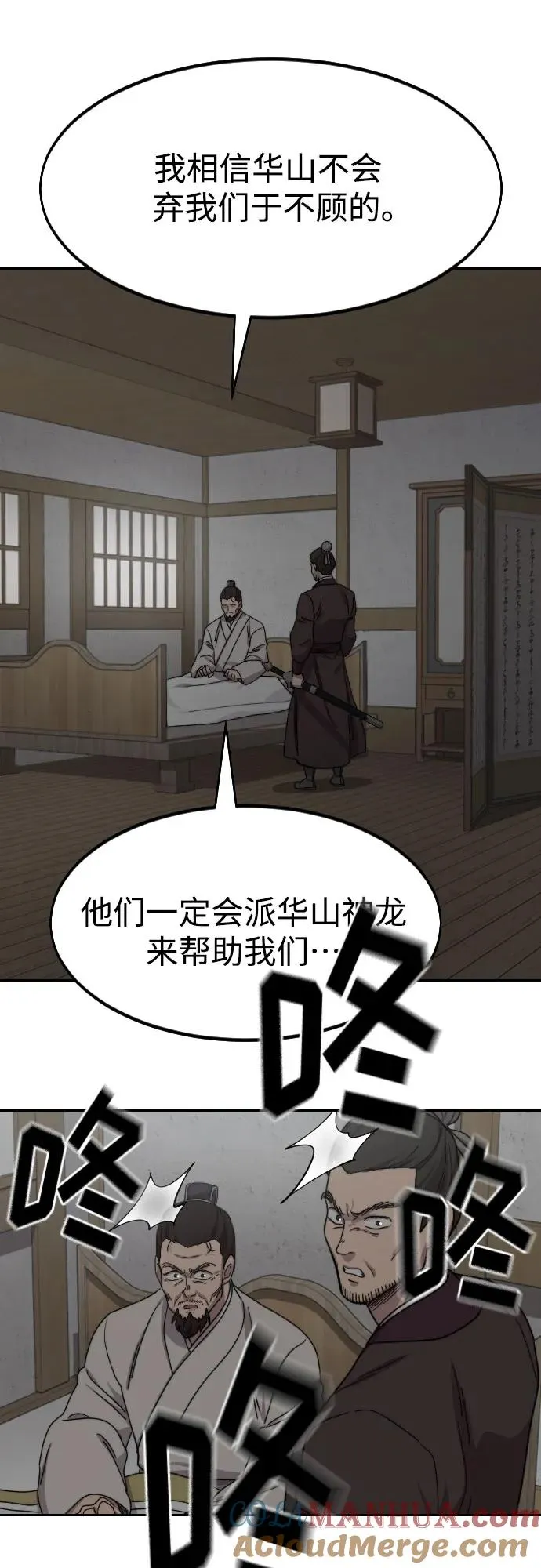 第74话51