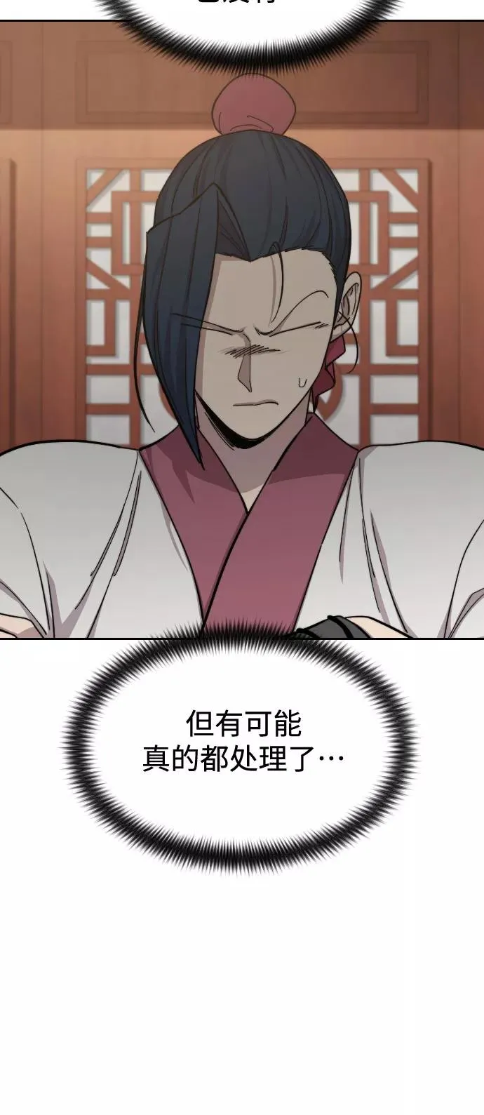 第51话33