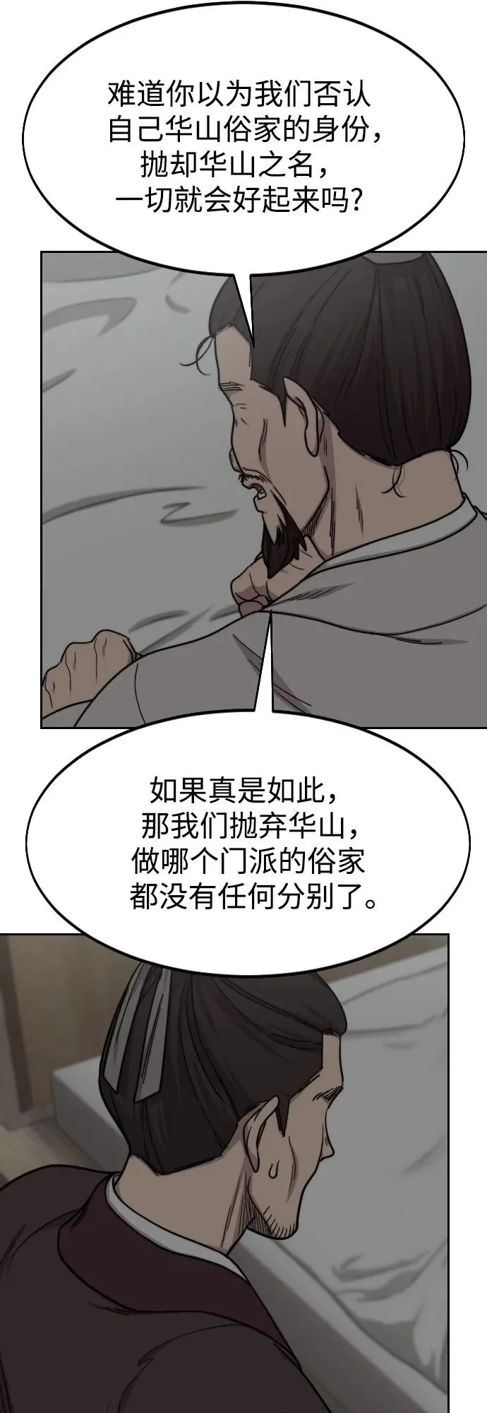 第74话44