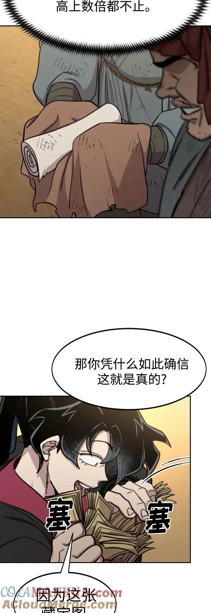 第88话39