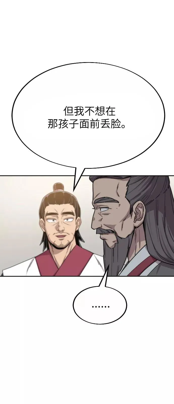 第19话86