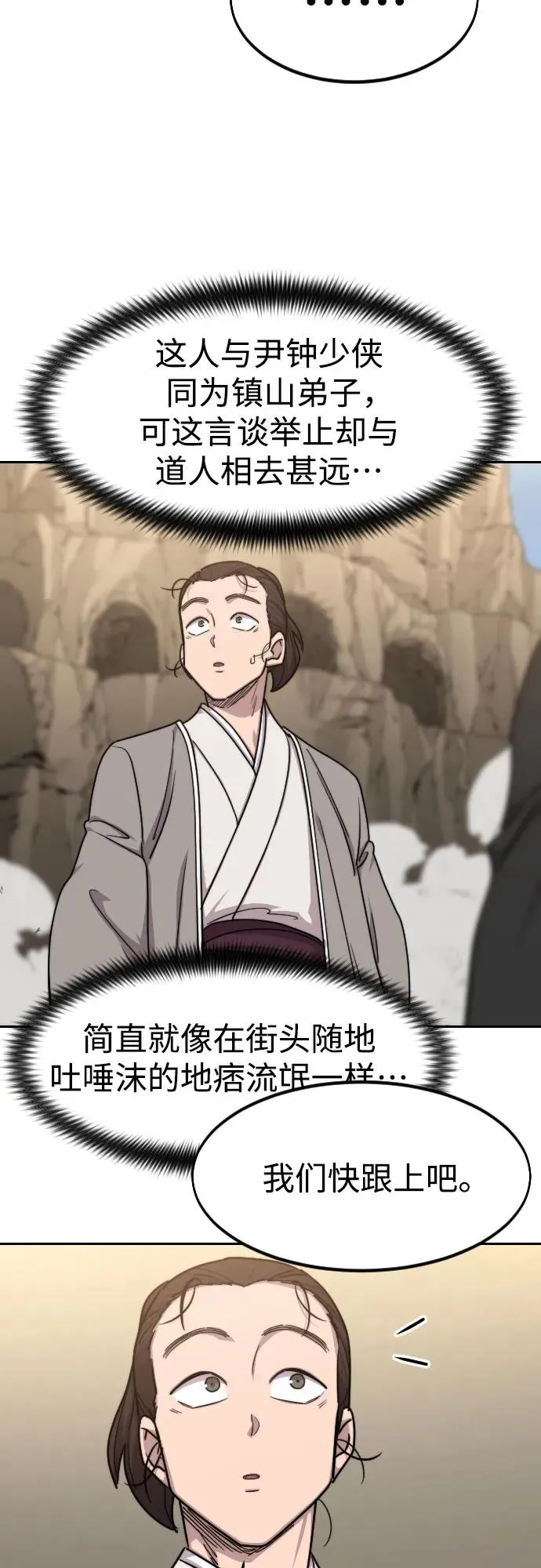 第73话17