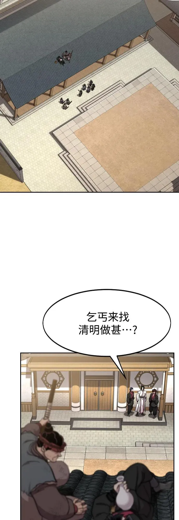 第89话28