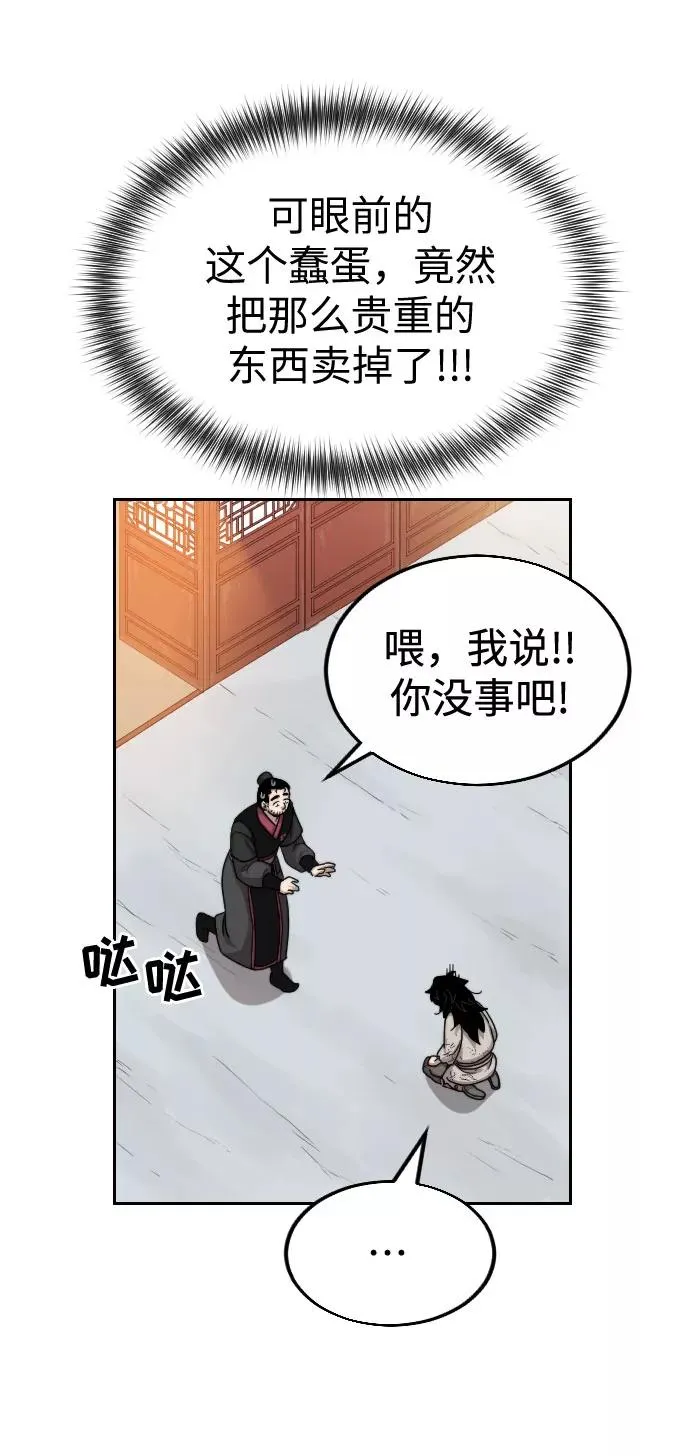 第3话90