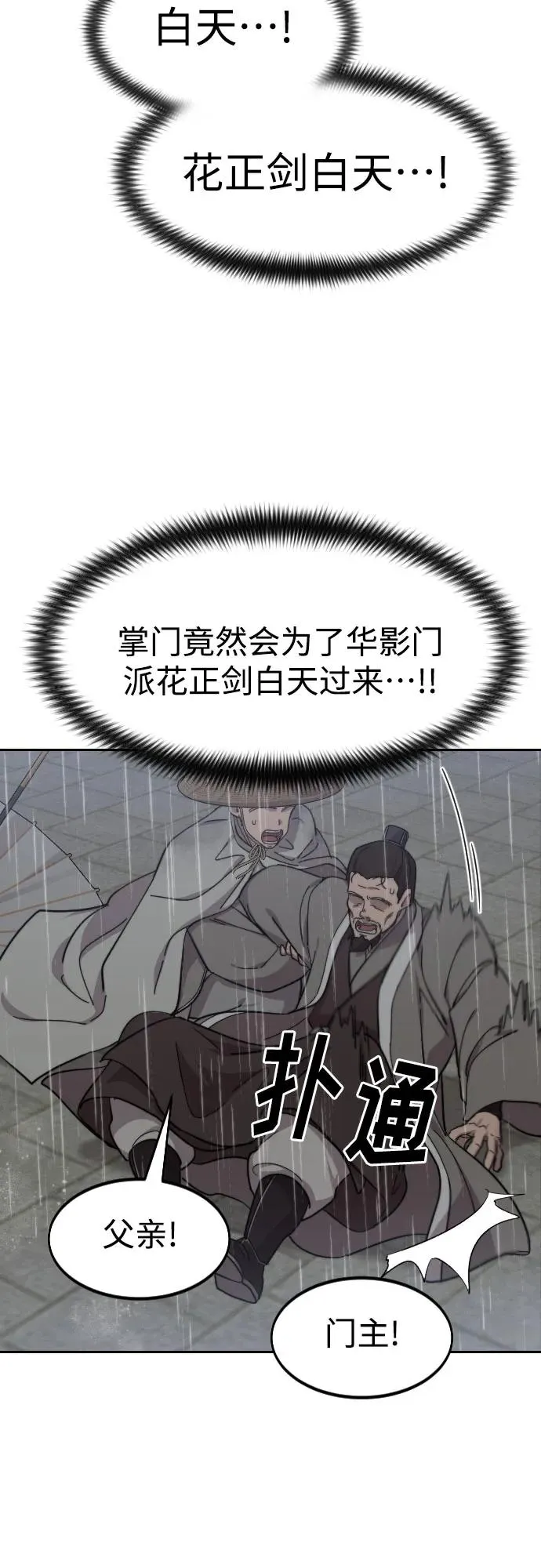 第75话44
