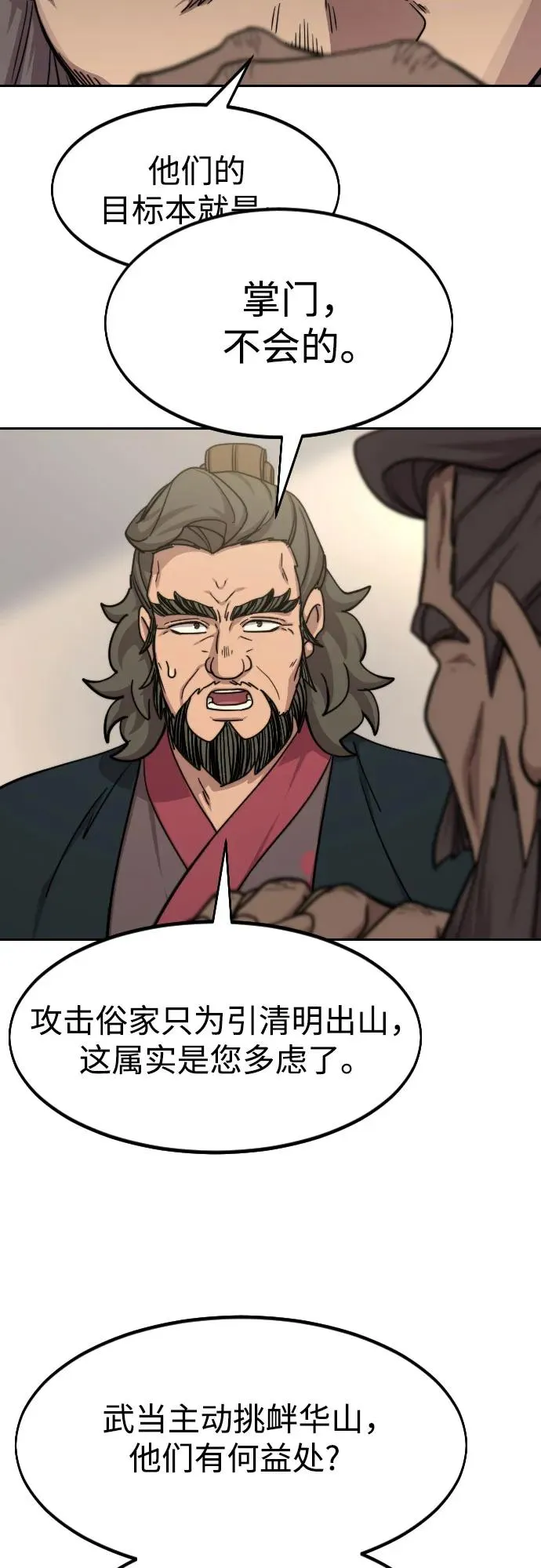 第73话43