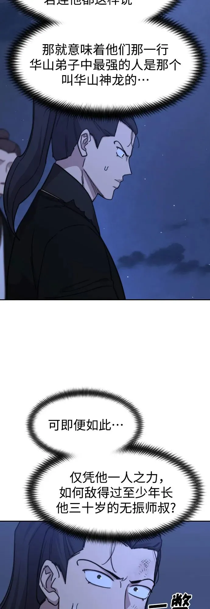 第81话5