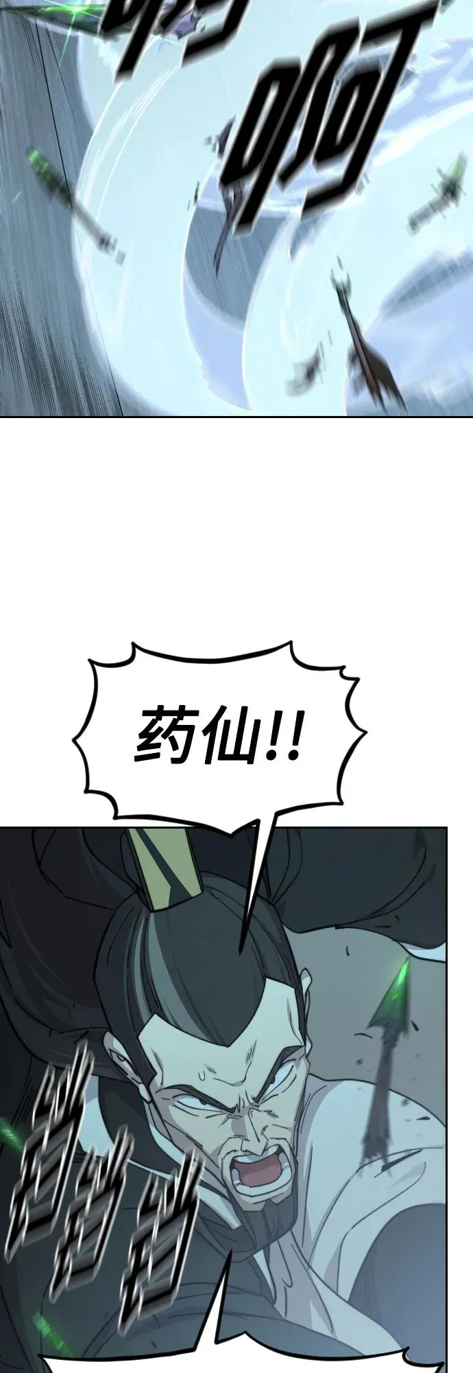 第94话83