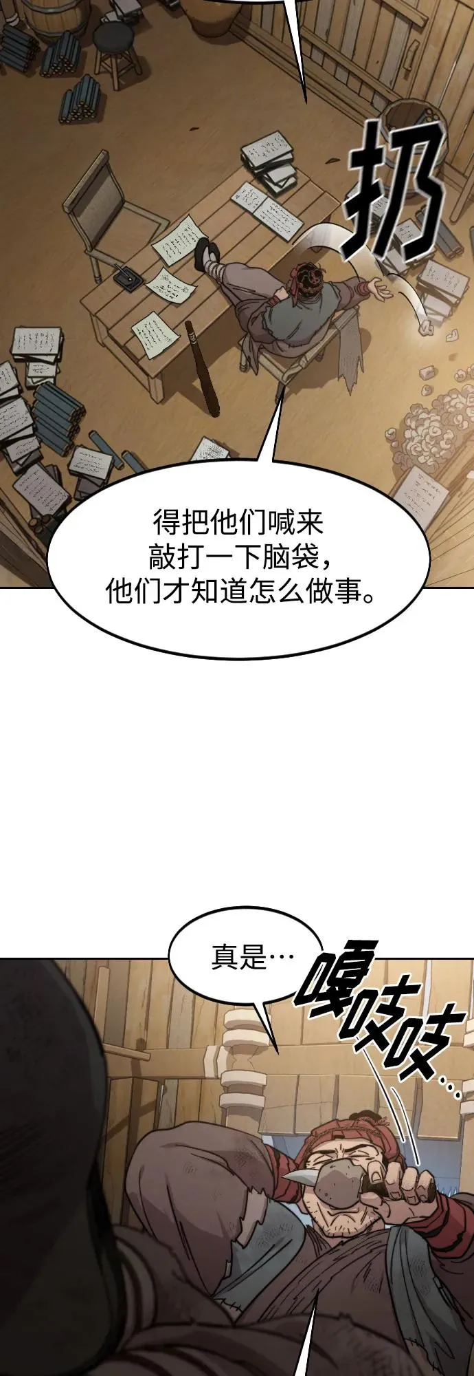 第87话2