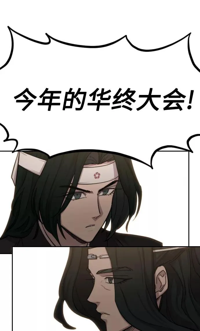 第58话55