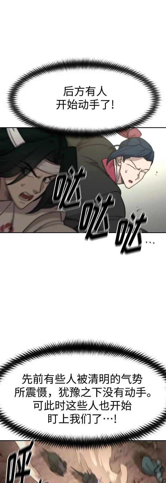第92话10