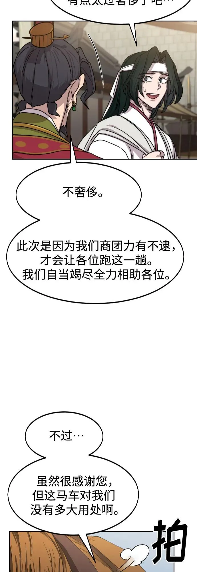 第118话4