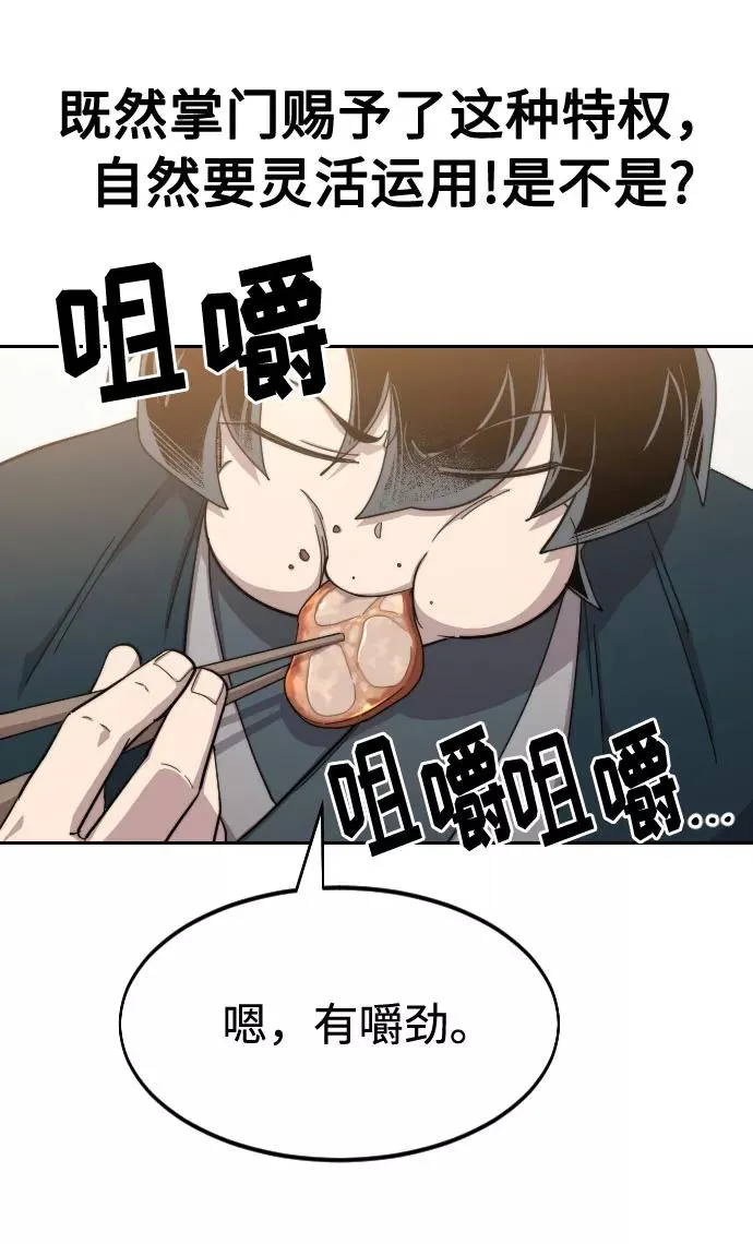 第39话43