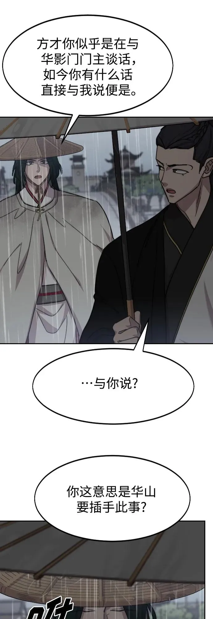 第75话56