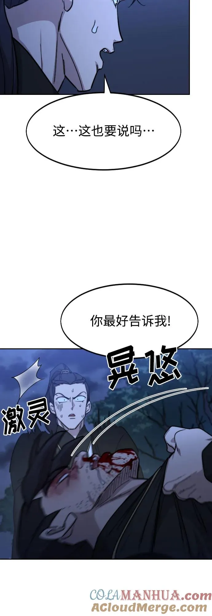 第83话9